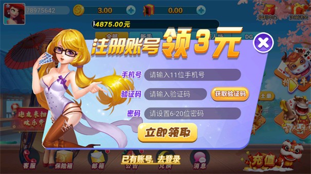 花朝棋牌6.3.2版本