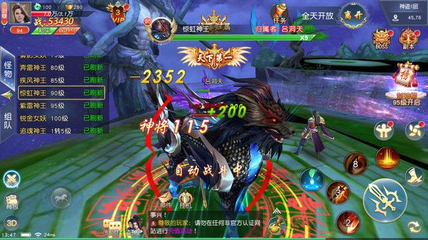 诛神记决战苍穹