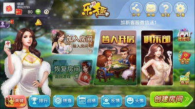 乐趣棋牌游戏大厅