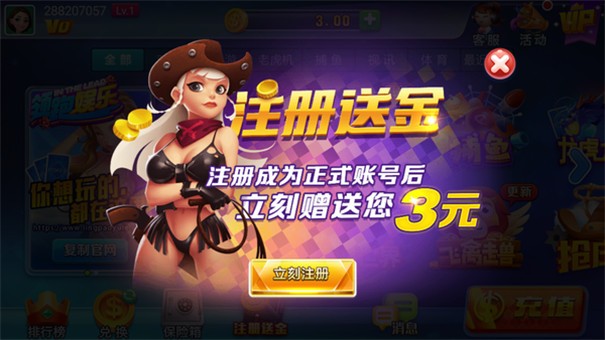 领跑娱乐平台