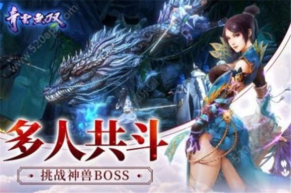 逍遥游之逍遥九州行