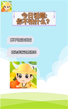 全民猜水果