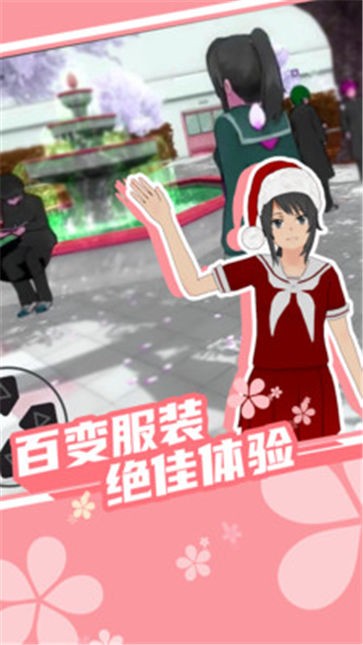 樱花校园模拟器1.038.50