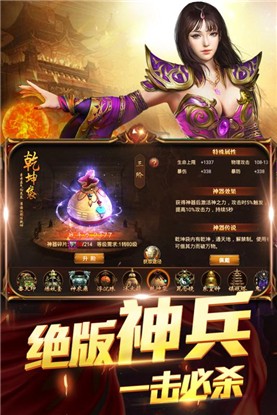 火纹怒火传奇