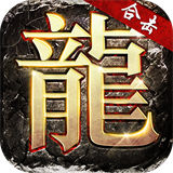 英雄合击神途