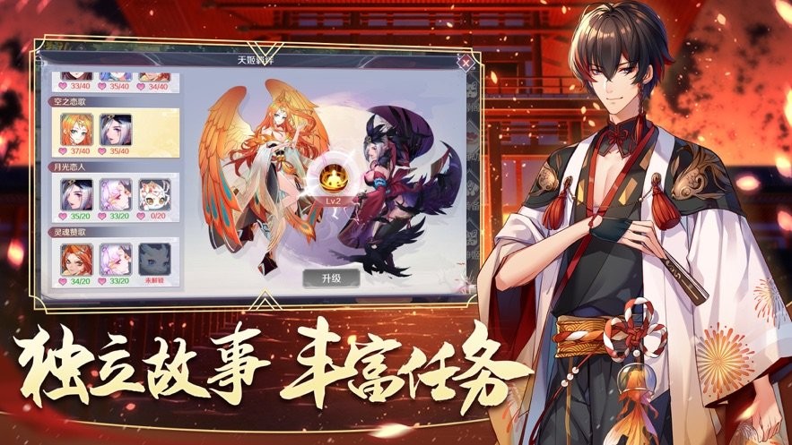 缘结神姬红包版