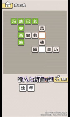 我在下一关等你