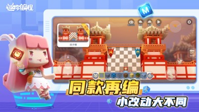迷你编程