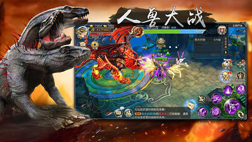 山海异兽