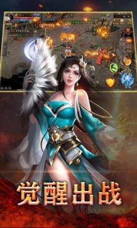 齐天传奇手游