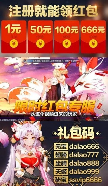 剑阁情侠记红包版