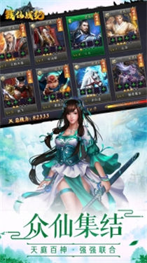 梦幻仙灵录安卓版