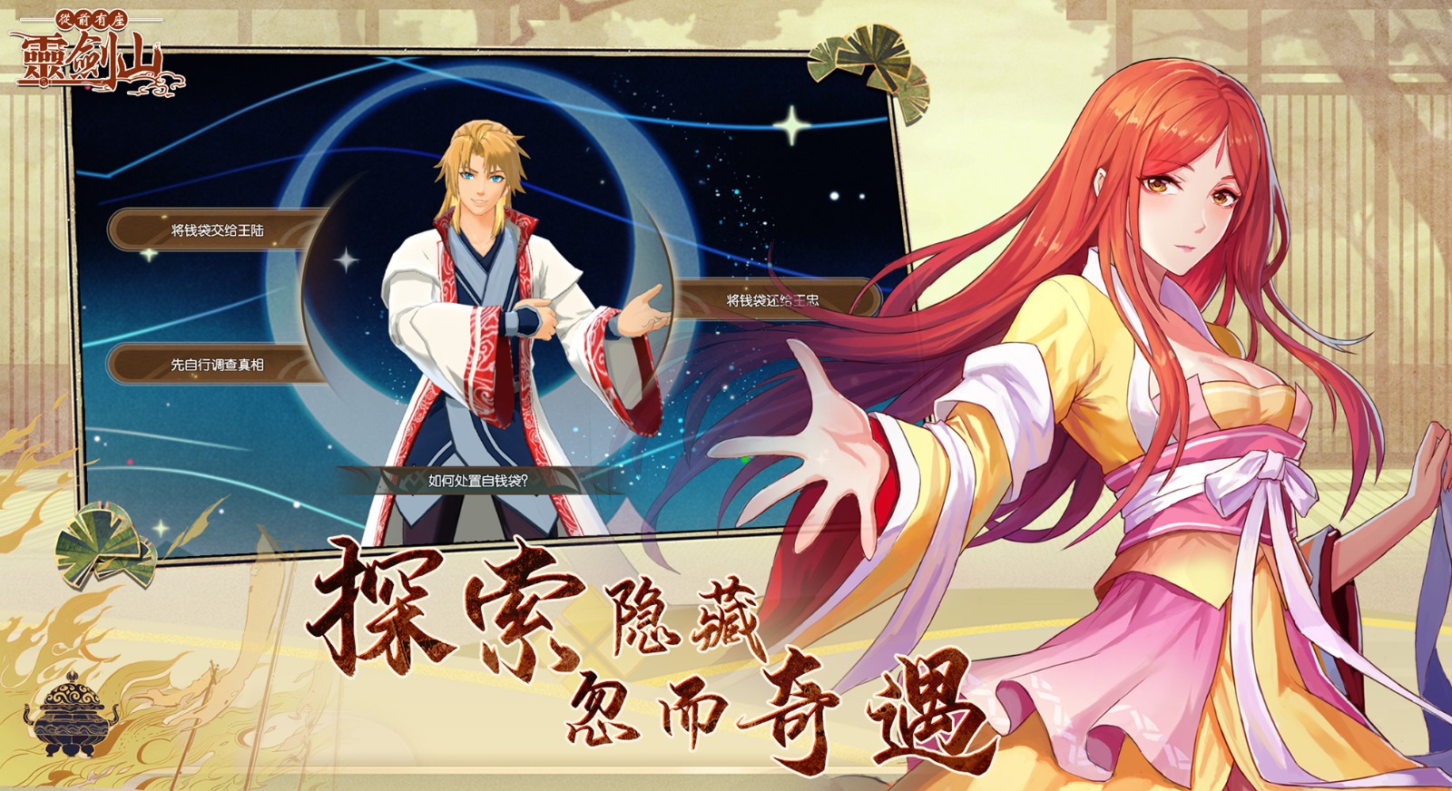 从前有座灵剑山降临