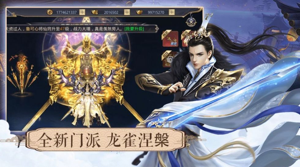一剑梦万古