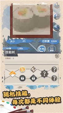 艺术家物语安卓版