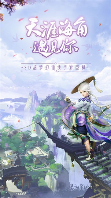 天途之逍遥仙途