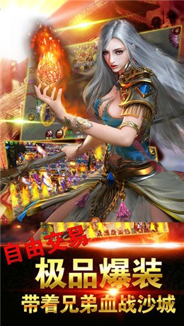 斗战皇城高爆版