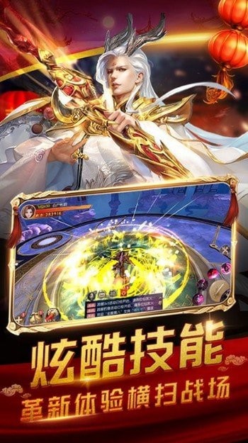 斩妖情缘红包版