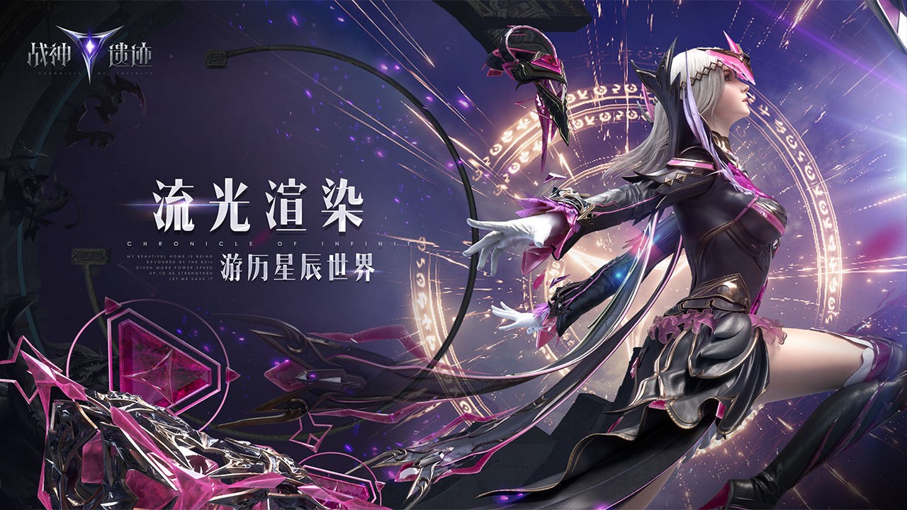 战神遗迹游戏