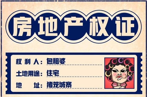 疯狂包租婆