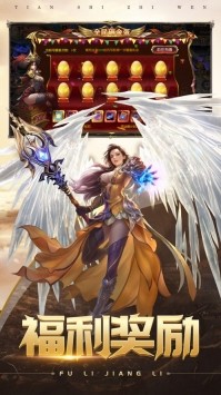 天使之吻手机版