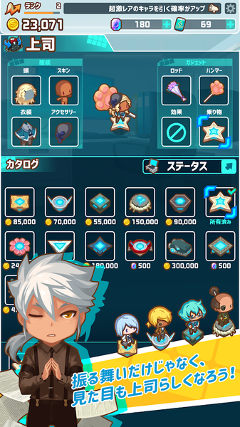 噢我的办公室My Office