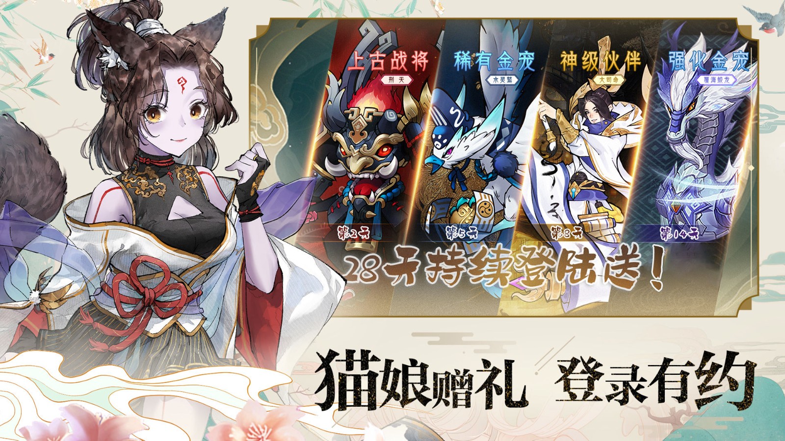 万灵山海之境华为版