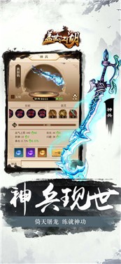 盖世江湖测试服