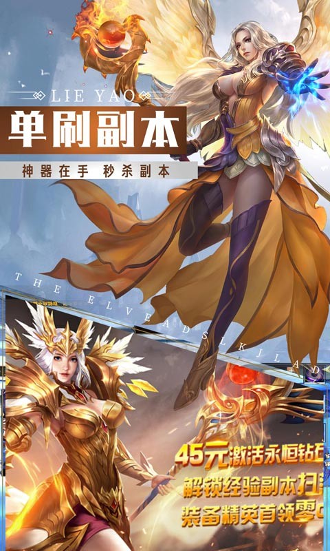 魔法来袭福利版