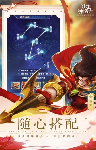 幻想神话志小米版