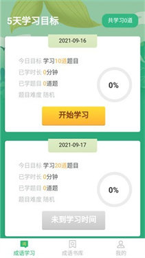 成语小超人2022