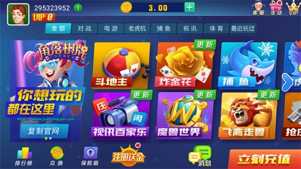 角落棋牌娱乐