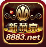 新葡萄8883app