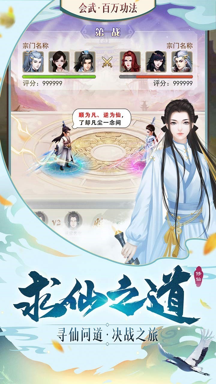 扶摇九天欲诛仙