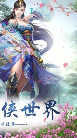 山海斩妖邪