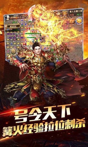 传奇变态高爆版