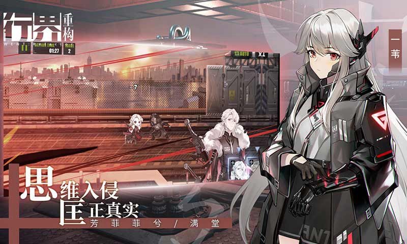 行界重构测试服