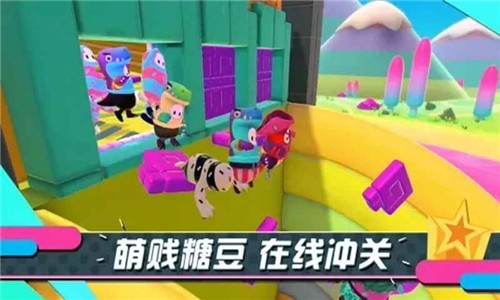 糖豆人开心扒扒乐