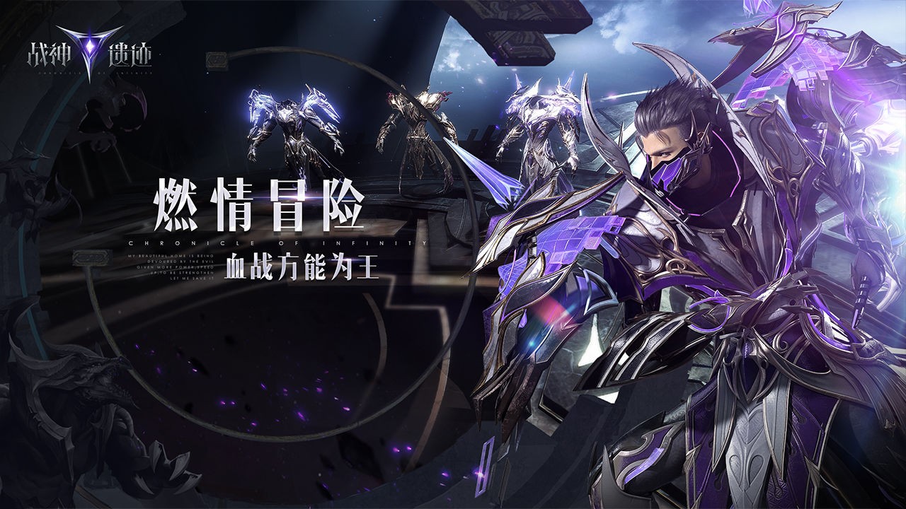 战神遗迹游戏