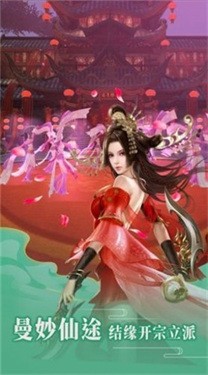上古幻仙域