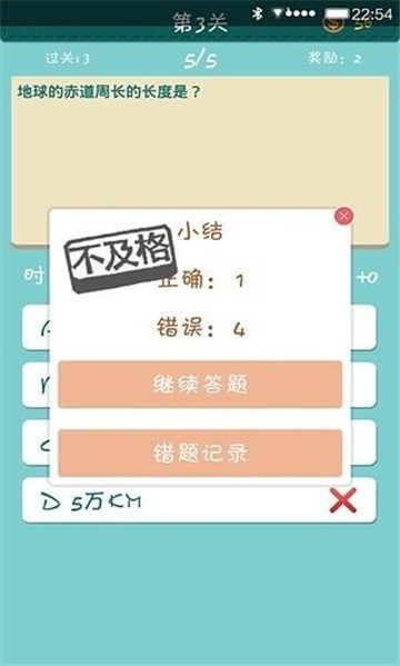 全民学霸
