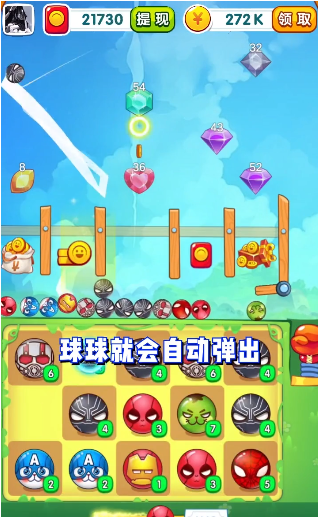 弹球经典版