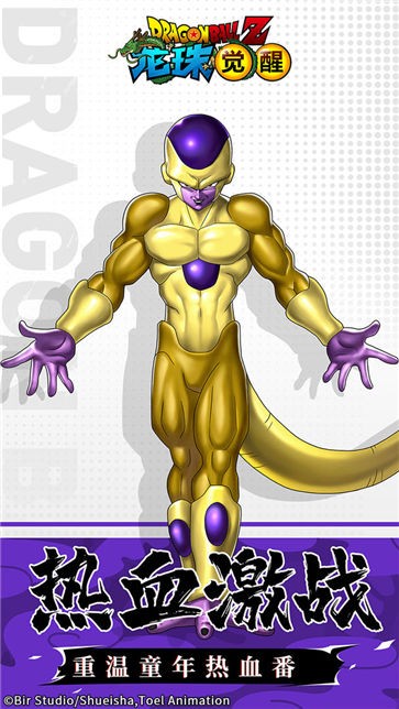 龙珠觉醒安卓版