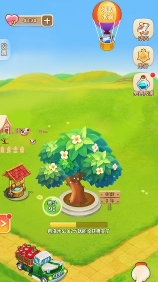 天天种果树红包版