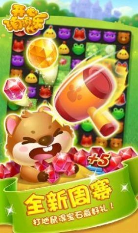 开心爆爆消红包版