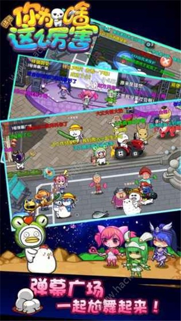 请问你为啥这么厉害完整版