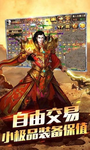 传奇变态高爆版