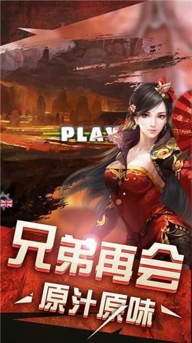 贪玩真龙主宰战锋