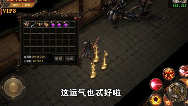 风雨疯狂无限刀高爆版
