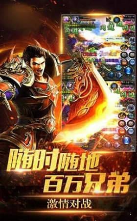 散人火龙版本传奇手游